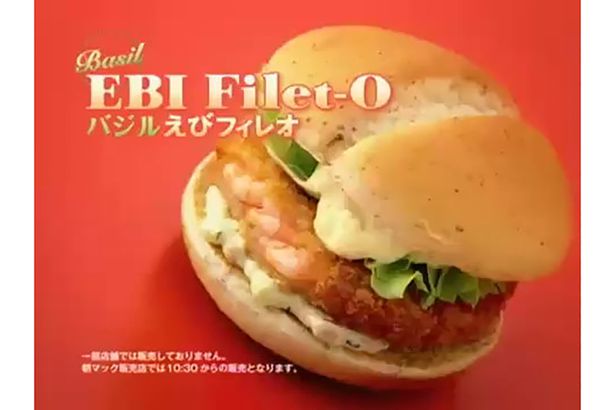 EBI Filet Burger