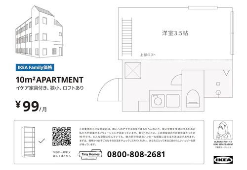 Ikea Japanese apartments floor plan